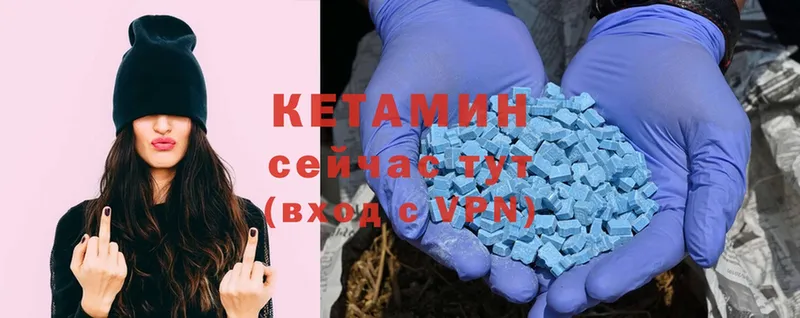 Кетамин ketamine  МЕГА ТОР  Балей 